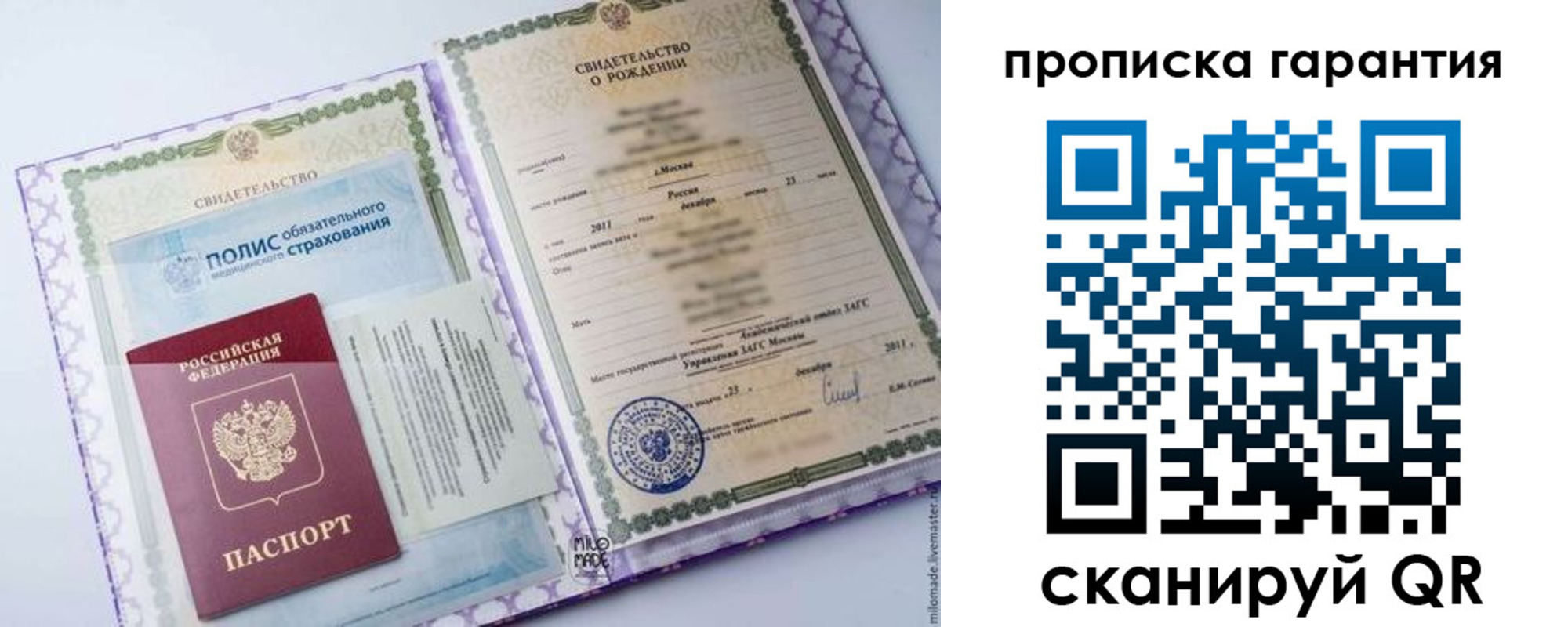 пропишу в квартире в Воскресенске