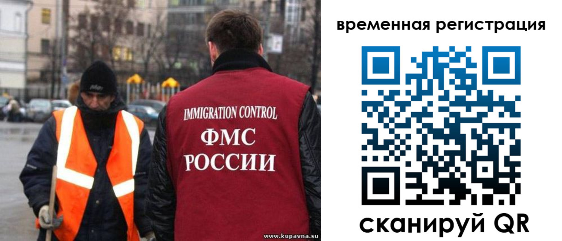 временная регистрация купить в Воскресенске