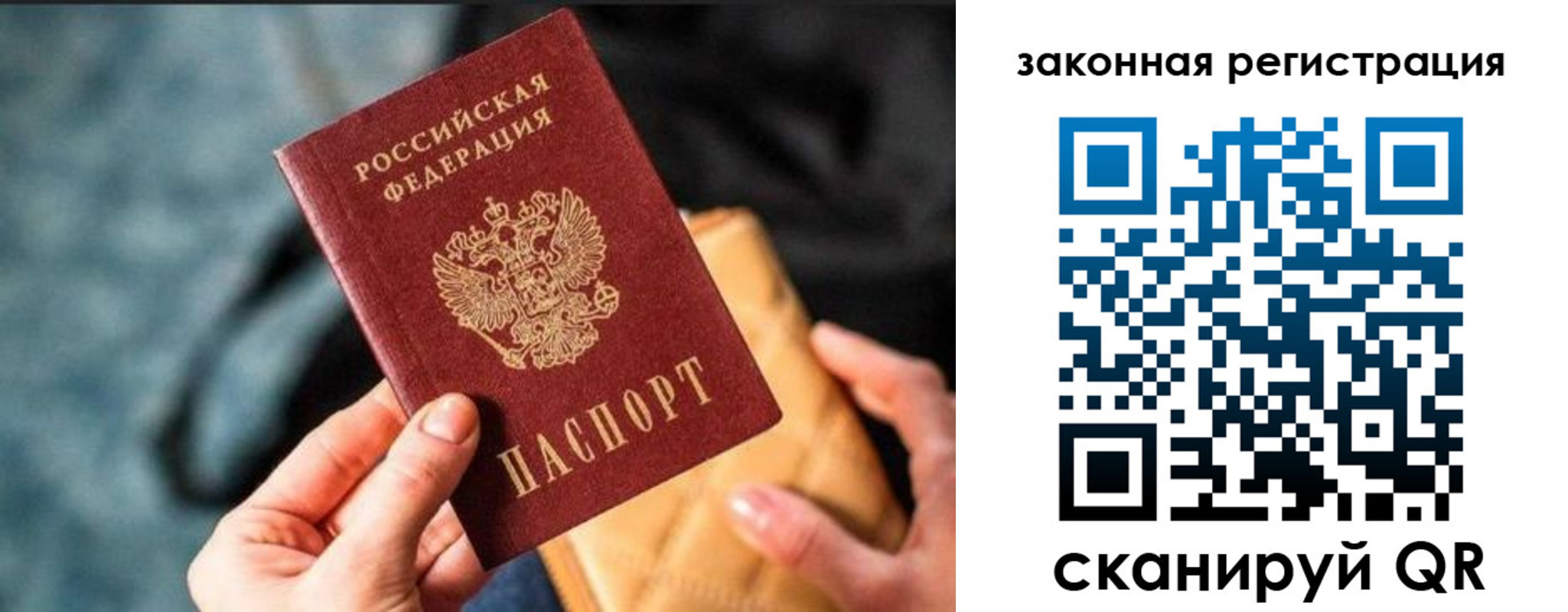 временная регистрация гарантия в Воскресенске