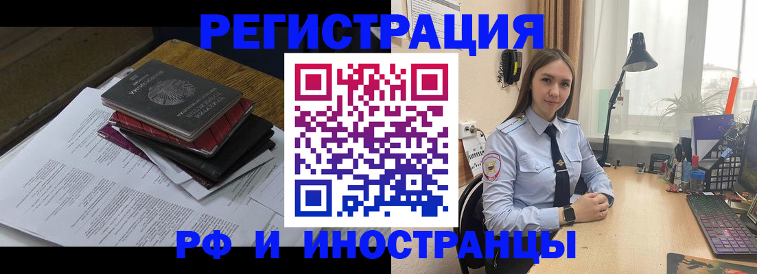 прописка для школы в Воскресенске